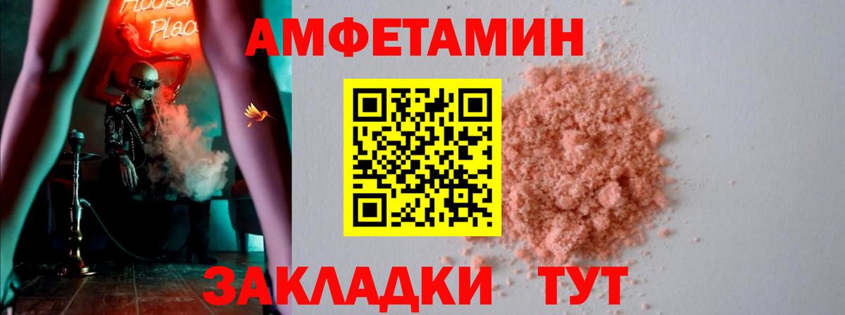 Бердск  АМФЕТАМИН Premium  Вход с VPN 