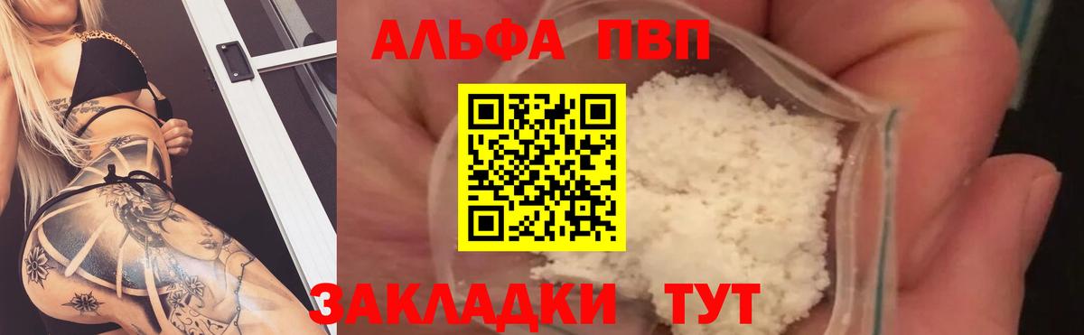 Альфа ПВП СК  Альфа ПВП СК  Бердск  Alpha-PVP Crystall 