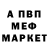 Alpha PVP Соль Kom Bek