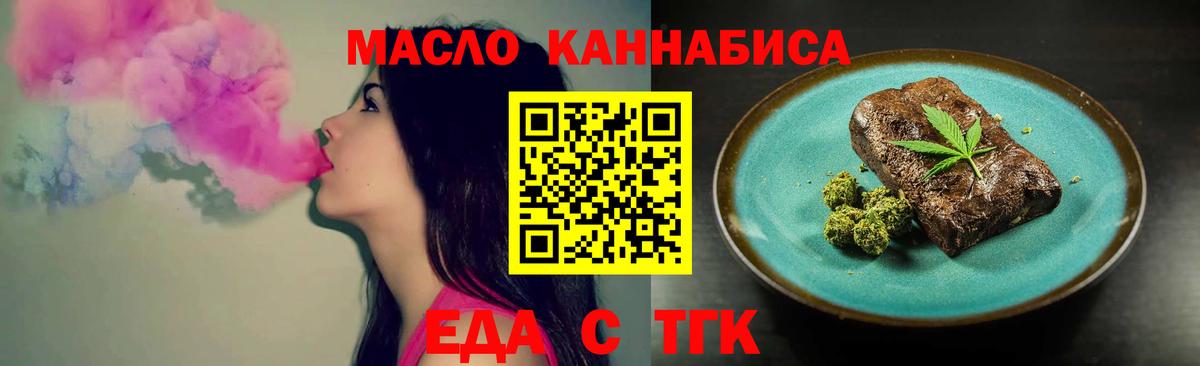 Cannafood конопля Бердск
