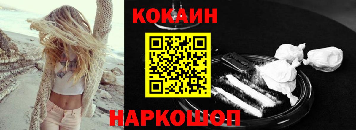 Бердск  Cocaine  Вход с VPN  Cocaine VHQ  Кокаин Перу 