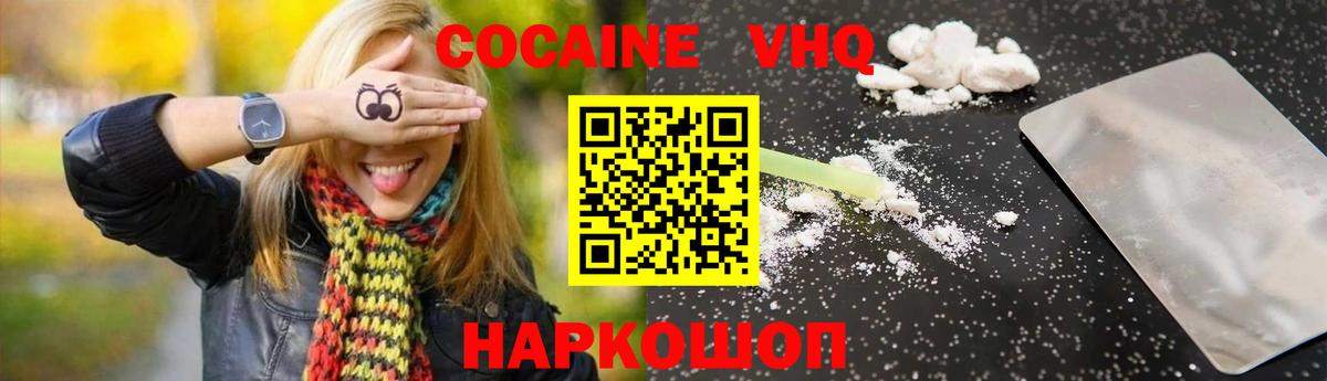 COCAIN Эквадор Бердск