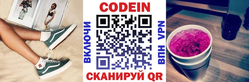 Кодеиновый сироп Lean напиток Lean (лин)  Бердск 