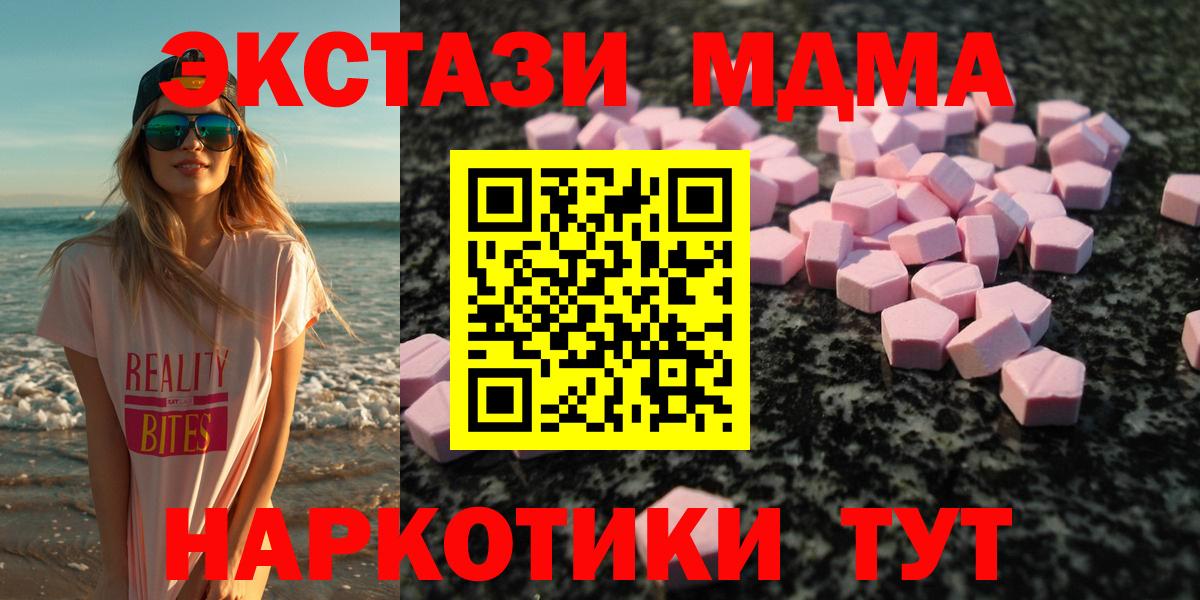 Ecstasy Дубай Бердск