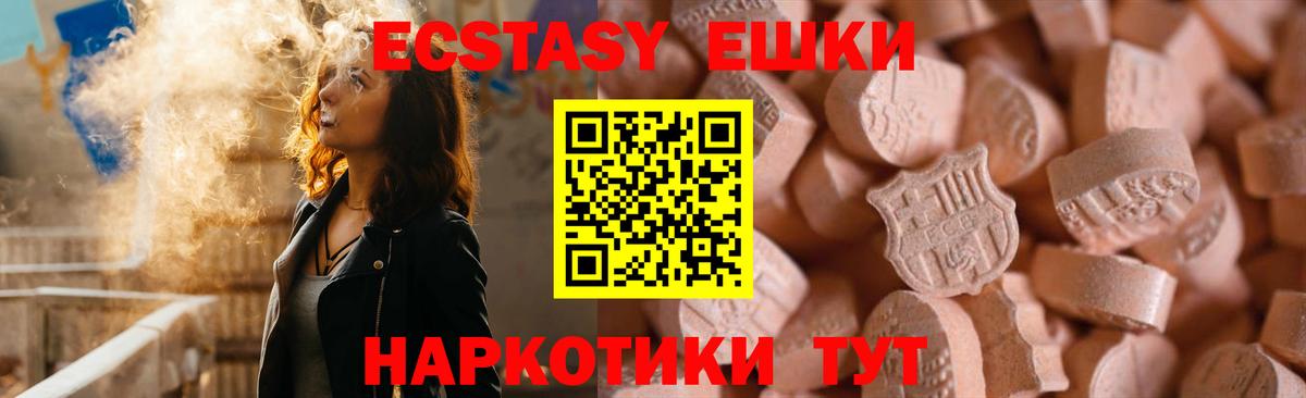 Бердск  OMG зеркало  Ecstasy круглые  Вход с VPN  Экстази бентли 