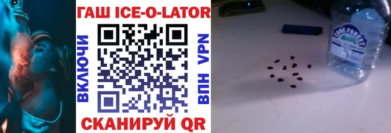 ГАШИШ ice o lator  купить наркотик  Бердск 