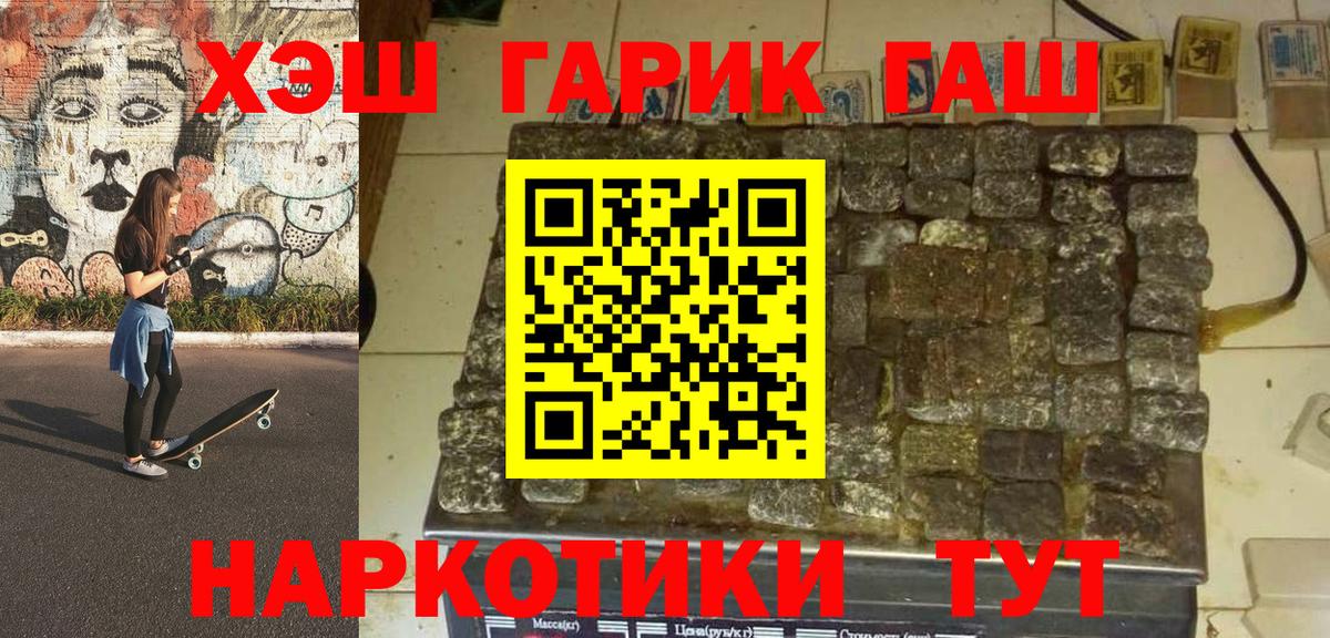 ГАШ Cannabis Бердск