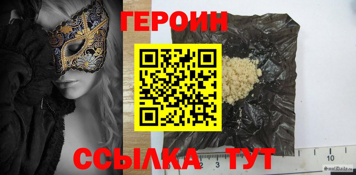 Бердск  ГЕРОИН гречка  Героин  Вход с VPN 