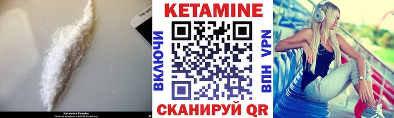 Кетамин VHQ Бердск