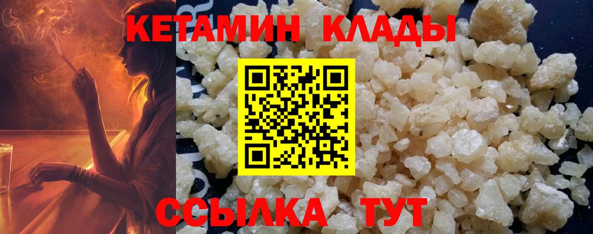 Бердск  Кетамин ketamine  Кетамин VHQ  Вход с VPN 