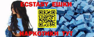 экстази Апшеронск