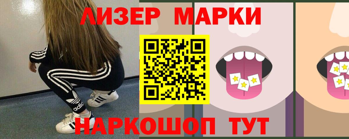 ЛСД экстази кислота Бердск