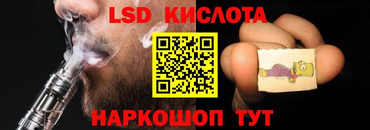 Лсд 25 экстази ecstasy  Бердск 