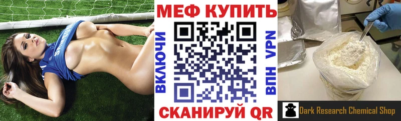 Меф мяу мяу кристаллы Бердск