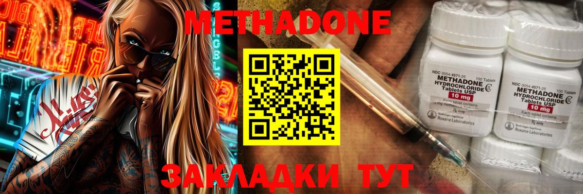 МЕТАДОН белоснежный Бердск