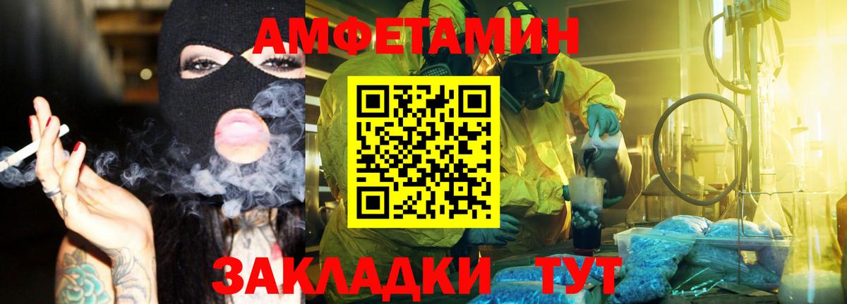 Бердск  Первитин винт  Вход с VPN 