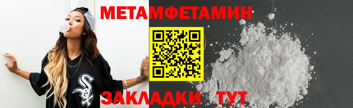 Метамфетамин Methamphetamine Бердск