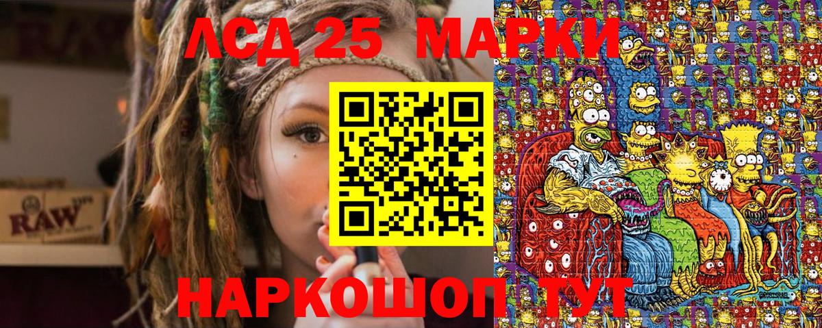 Марки 25I-NBOMe 1,8мг  Марки 25I-NBOMe  Бердск  Марки 25I-NBOMe 1,8мг 