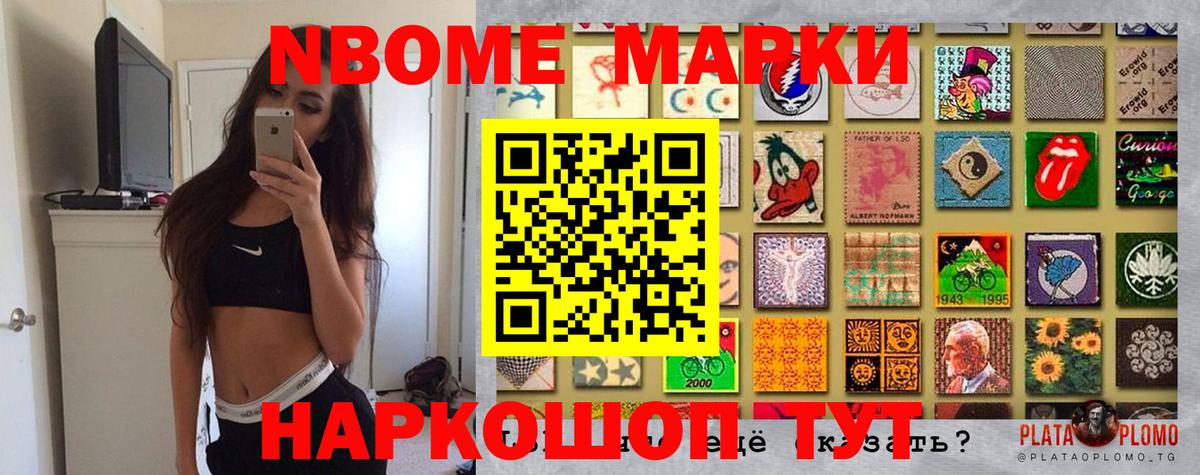 Наркотические марки  Марки N-bome 1500мкг  Вход с VPN  Бердск 