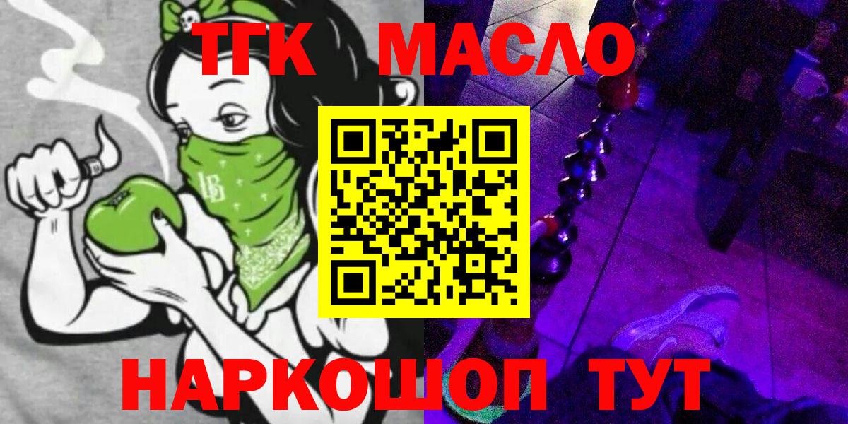 ТГК вейп с тгк  Вход с VPN  ТГК жижа  Бердск 