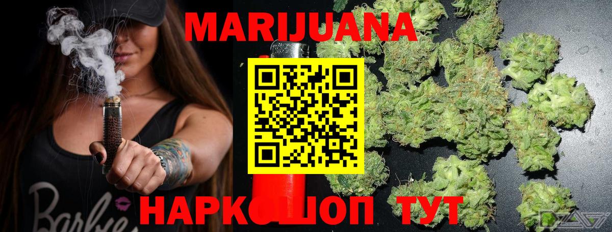 Бердск  Шишки марихуана марихуана  МАРИХУАНА марихуана  Вход с VPN 